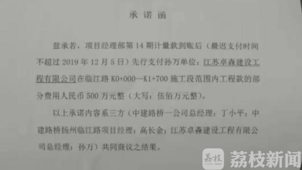 3000万工程没合同 工程款讨要遇难题