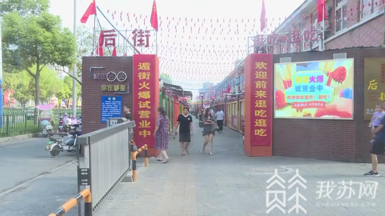 镇江：镇江首个全电化美食示范街建成 “全电厨房”代替传统燃气