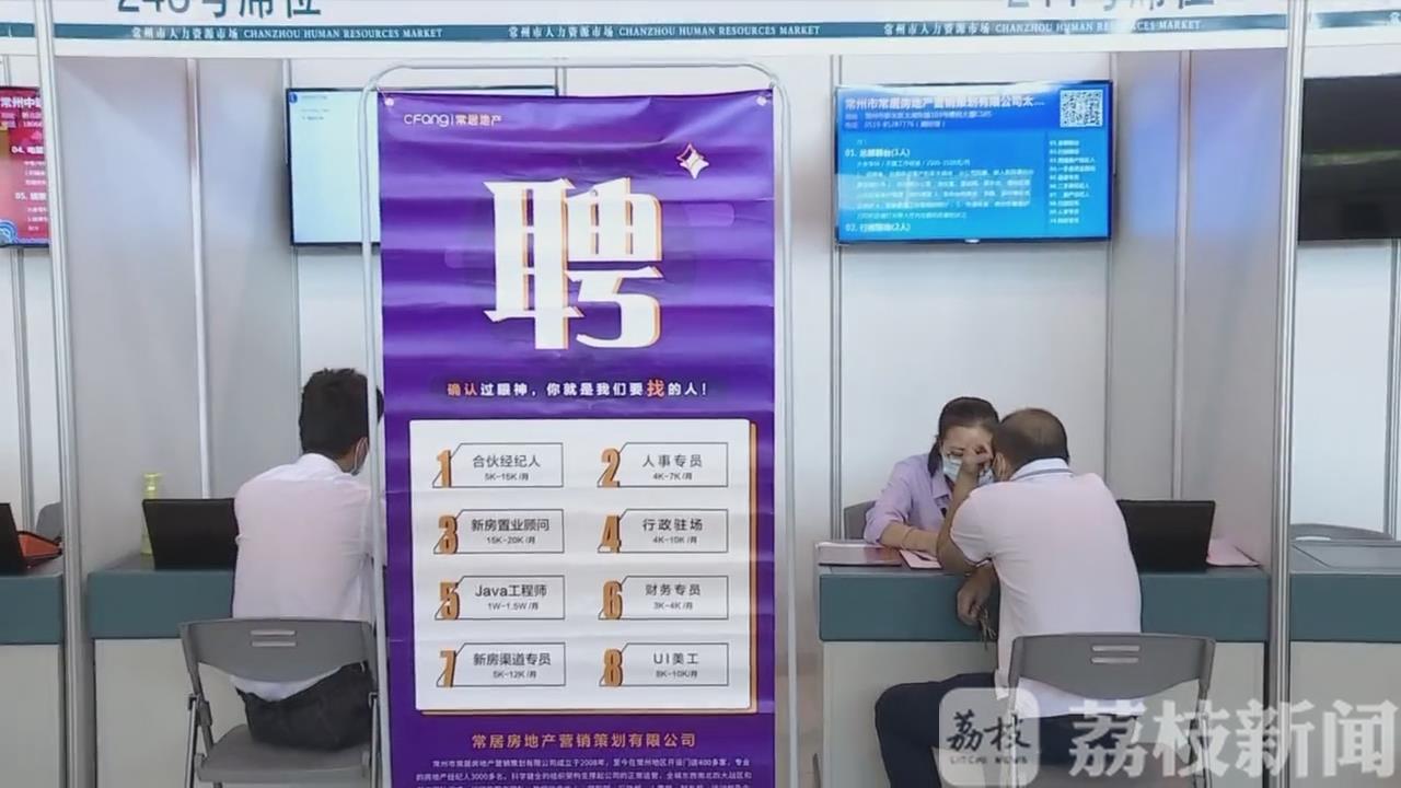 []心无旁骛保民生 多措并举稳就业