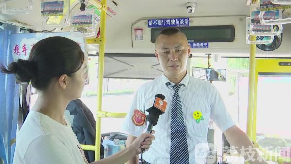 九千元现金落公交车  驾驶员及时交还失主