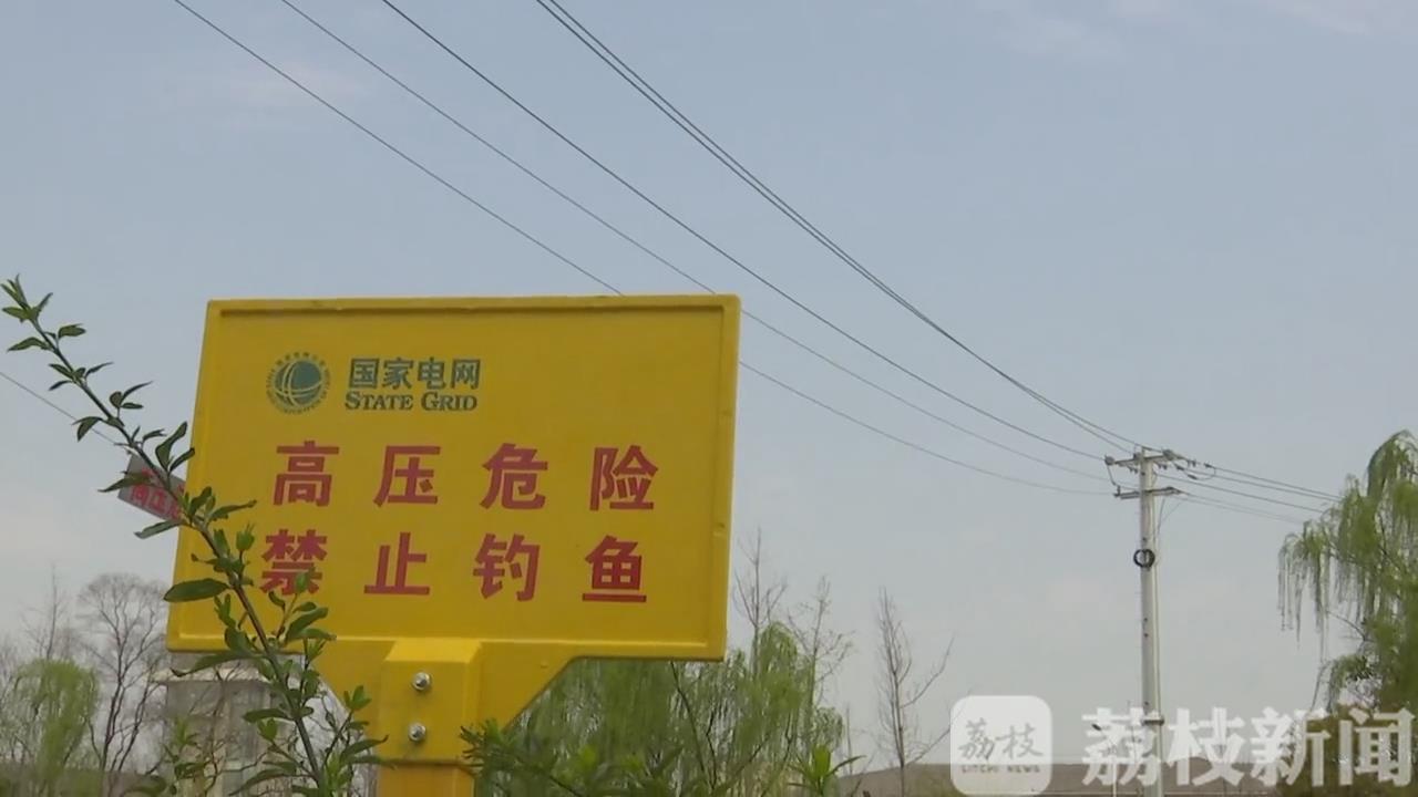 高压线■不碰到也会触电？垂钓远离高压线！