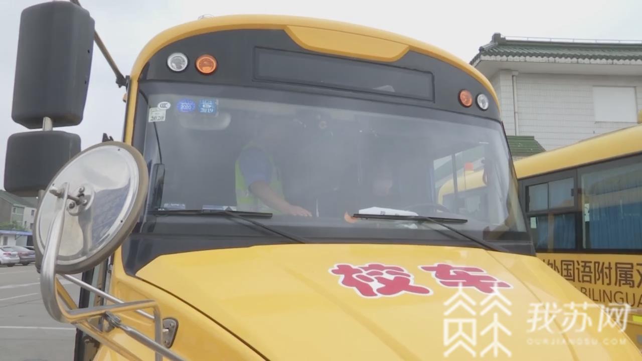 「校车」尤其是对驾驶员的安全督查 常州:迎接开学季加强校车检测