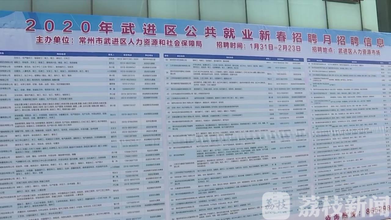 [招聘会]首场职位供大于求 常州重启线下招聘会