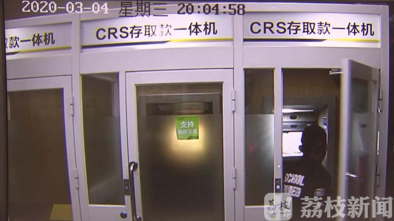 银行： 工作人员慧眼识破 银行柜员机暗藏“玄机”