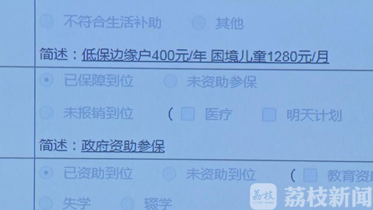 儿童■泰州：困境儿童数据库完成精准排查