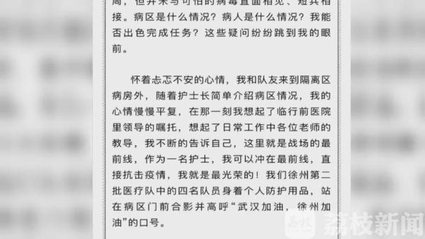 前线速递丨90后徐州姑娘逆风前行 战“疫”第二故乡