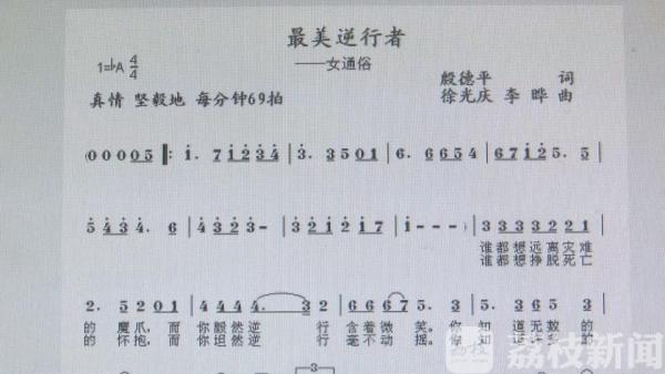 市民谱写歌曲 致敬最美逆行者