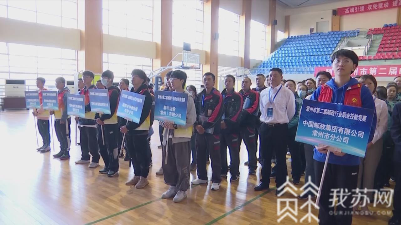 竞赛： 常州邮政行业开展技能竞赛 备战“双十一”大练兵