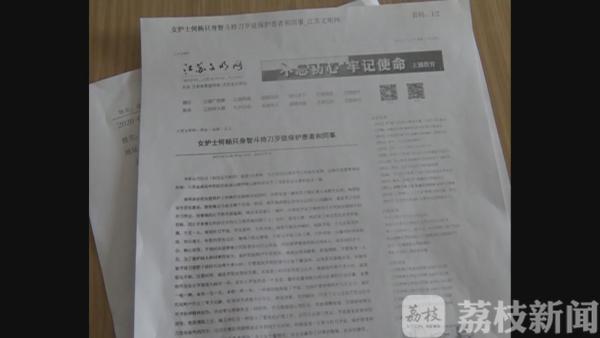 见义勇为女护士 6500元全额捐赠武汉