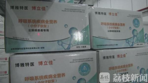 扬州市一家企业向武汉捐赠2450万元医用配方食品