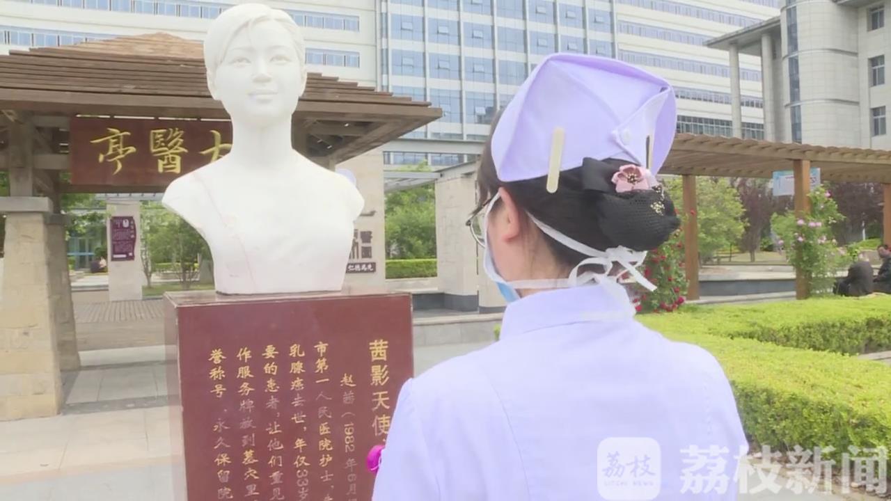『护士』致敬最美护士“中国好人”赵茜 传承南丁格尔精神