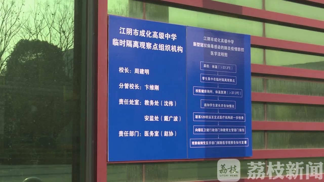 测温■江阴70个校区开学前安装测温“校门”