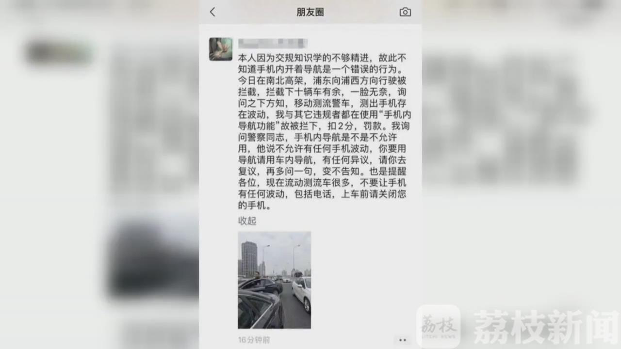 导航■开车看手机导航被处罚?交警:行车中不能操作!
