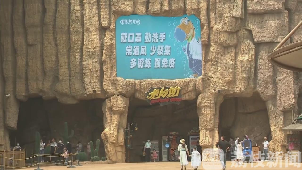 开放■常州市A级景区室内项目正在有序开放