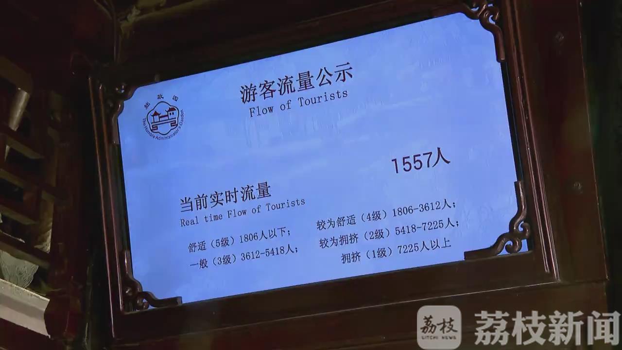 [游客]苏州景区受短途游客青睐 春色满园