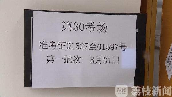 “法考”鸣锣开考！江苏首场20404人参加考试