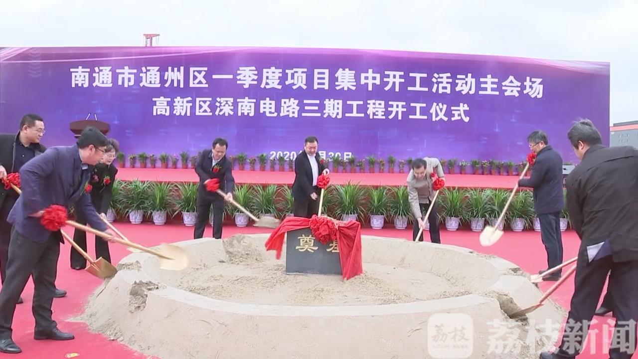「项目」总投资267亿元 通州21个项目集中开工