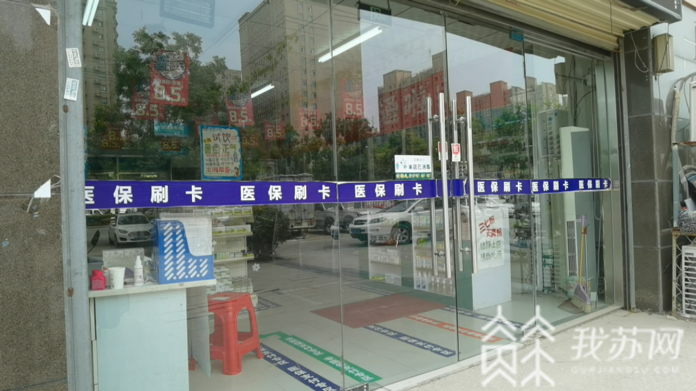 『医保卡』涉及受害人110余人 药店工作人员盗刷顾客医保卡