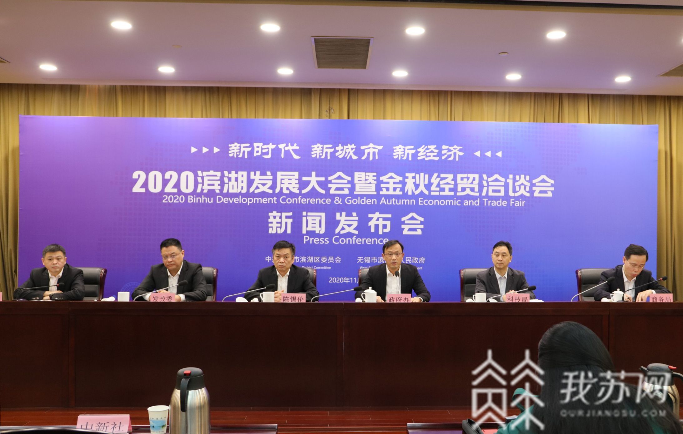 「388亿」2020滨湖发展大会暨金秋经贸洽谈会18号开幕 总投资超388亿