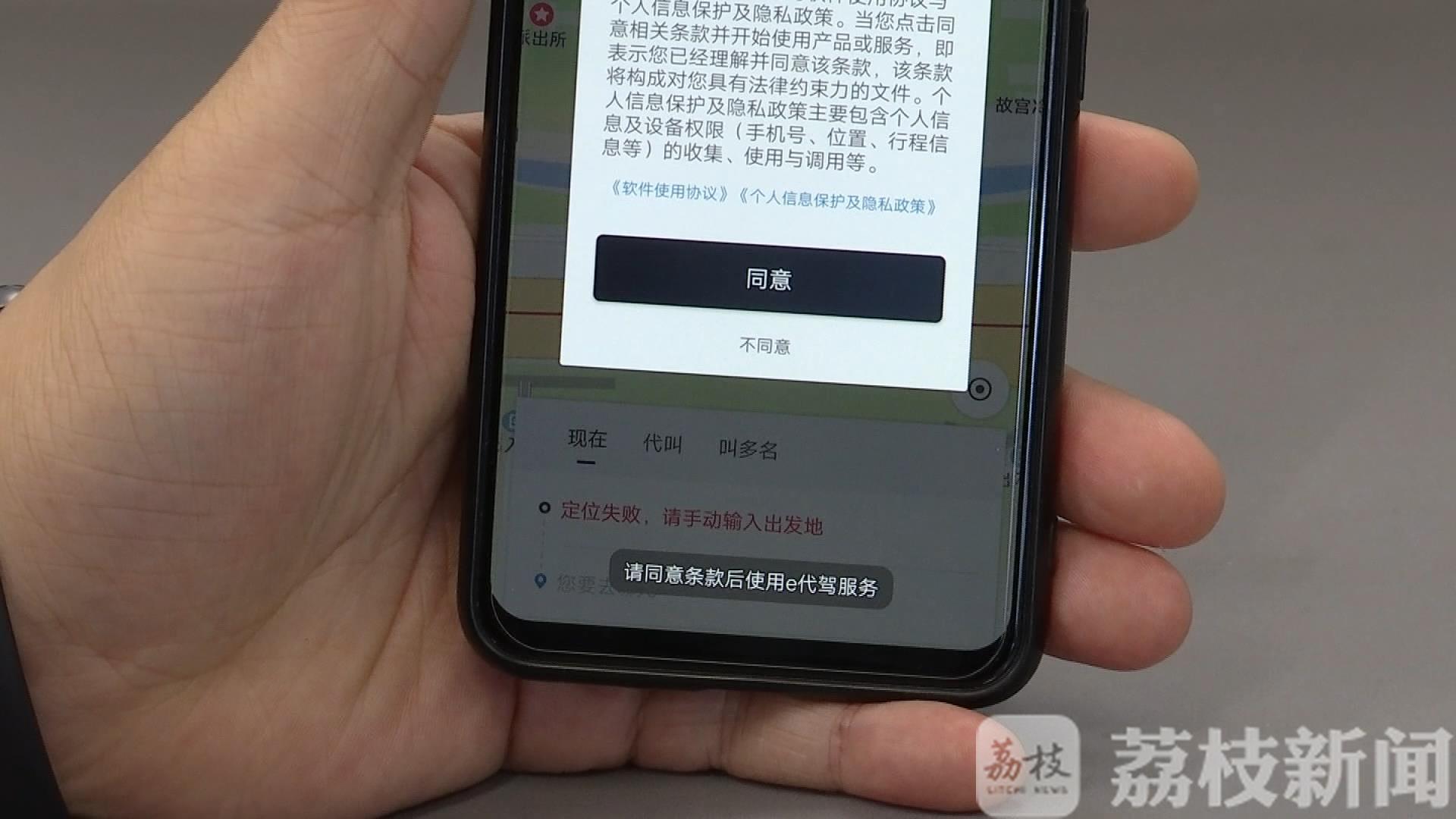用户@受工信部点名通报 16款APP侵害用户权益