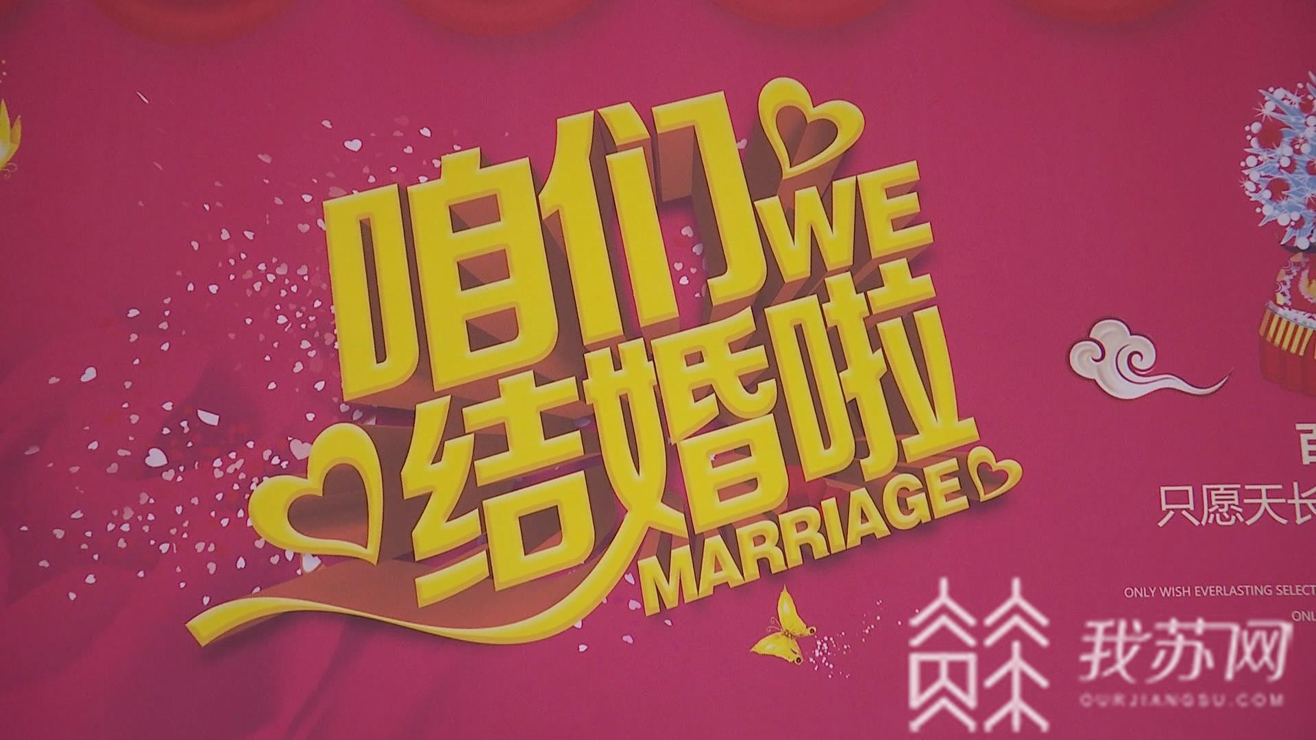 记者■今年七夕，我们结婚吧！跟记者探访婚姻登记处