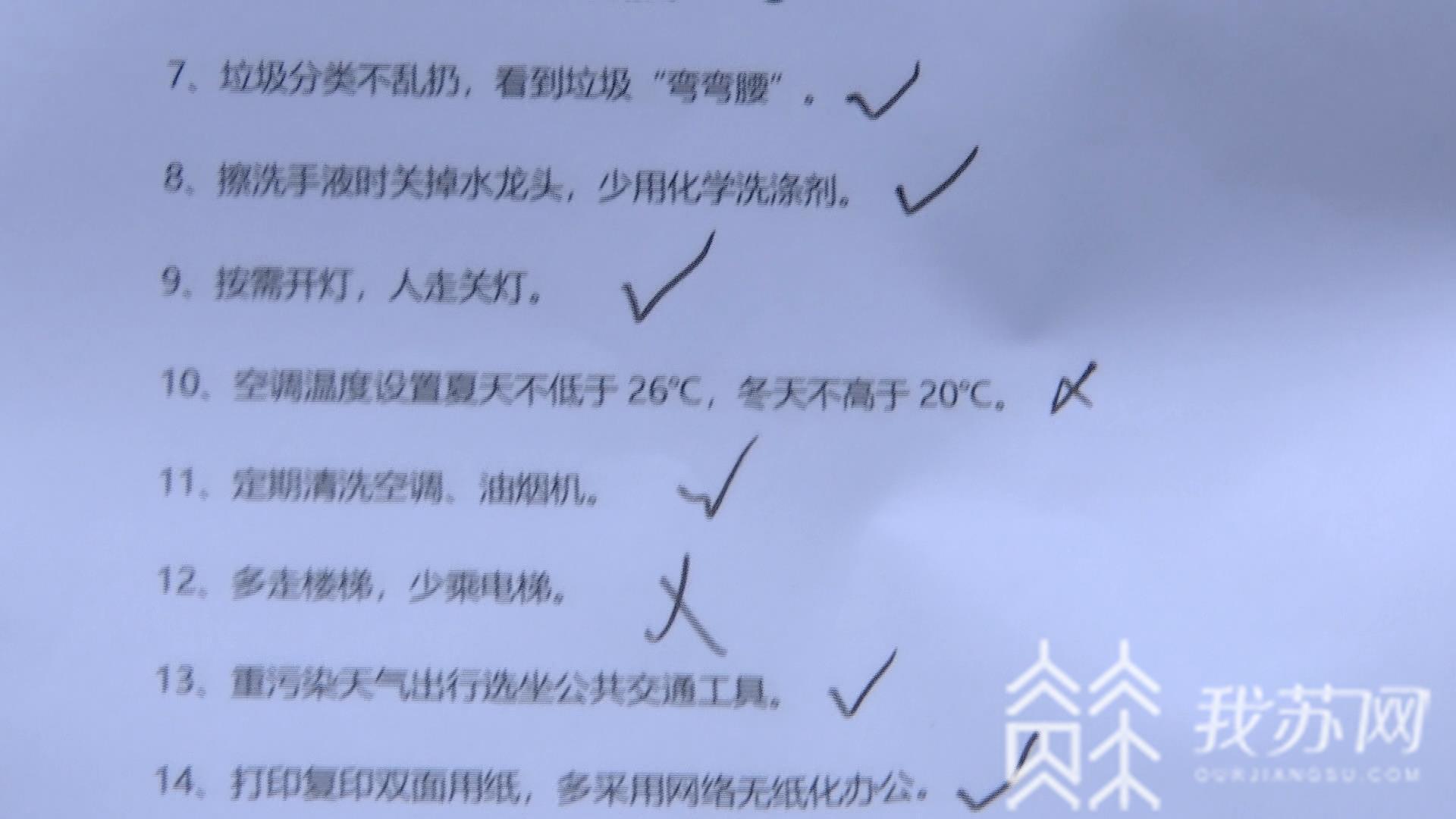 公约■《江苏省全民生态文明公约20条》征求意见稿出炉！你能做到几条？