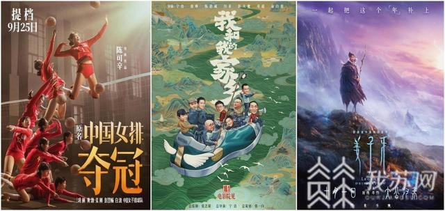 【国庆】《我和我的家乡》备受关注 电影国庆档前瞻：《夺冠》提档“抢跑”
