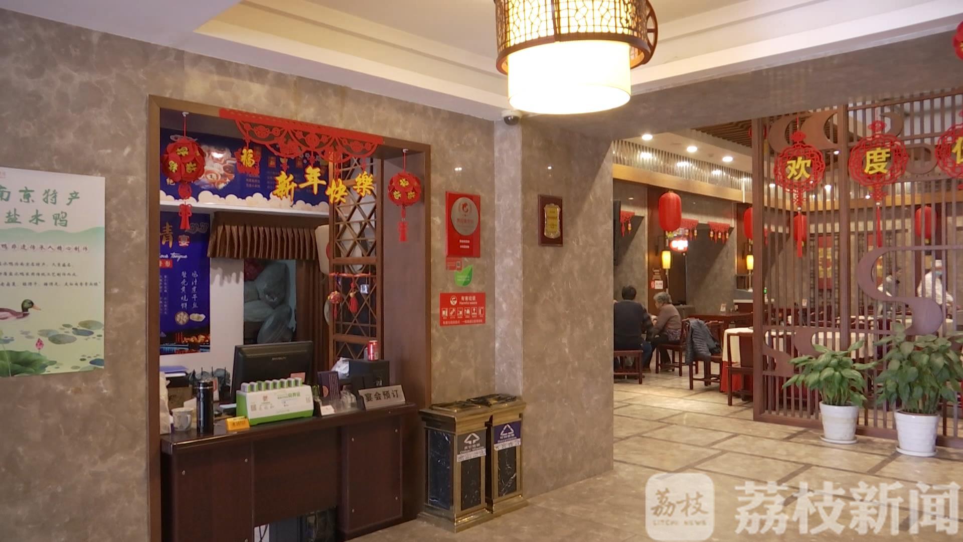 「酒楼」晚餐结束被困大堂|荔枝解忧帮 一家14口酒楼过生日