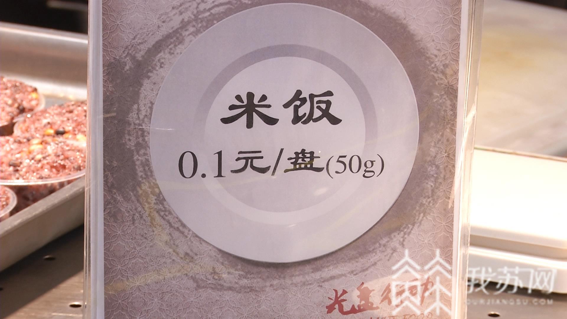 食堂■高校食堂挂起花式节约风：推出一毛钱“迷你版”饭、光盘族还有额外奖励