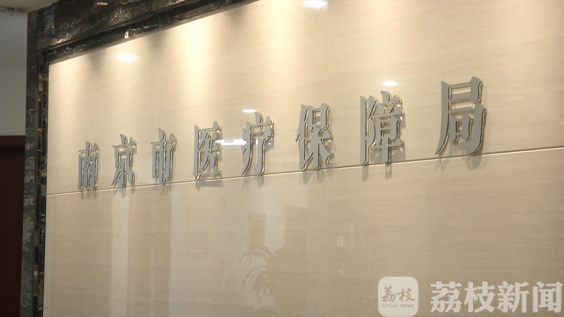 ■南京医保15项民生实事来了，哪些您最关心？