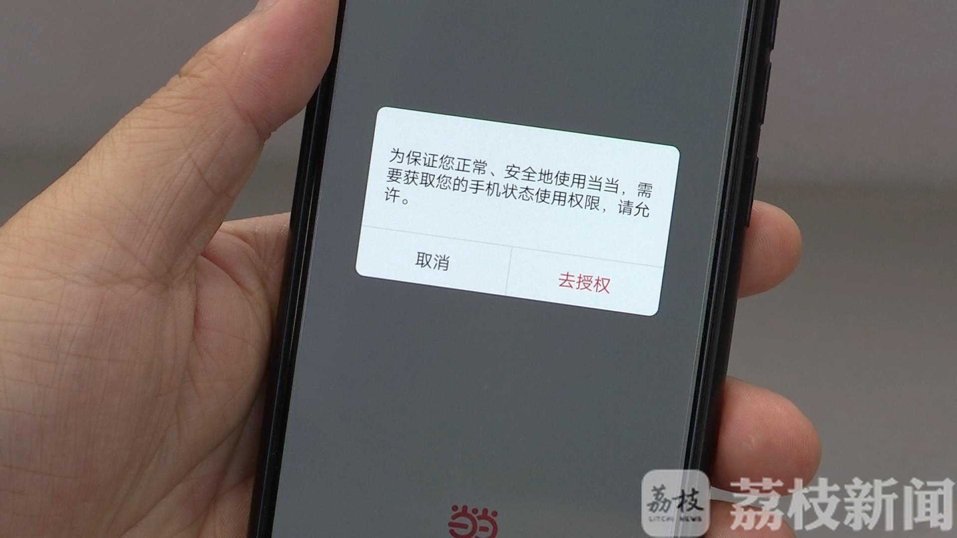 用户@受工信部点名通报 16款APP侵害用户权益