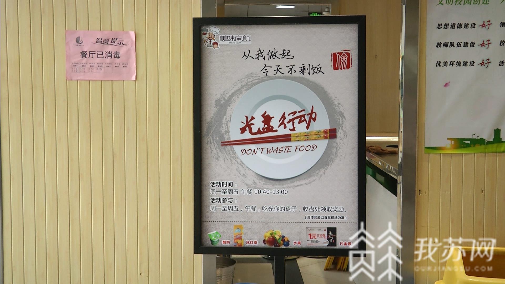 食堂■高校食堂挂起花式节约风：推出一毛钱“迷你版”饭、光盘族还有额外奖励