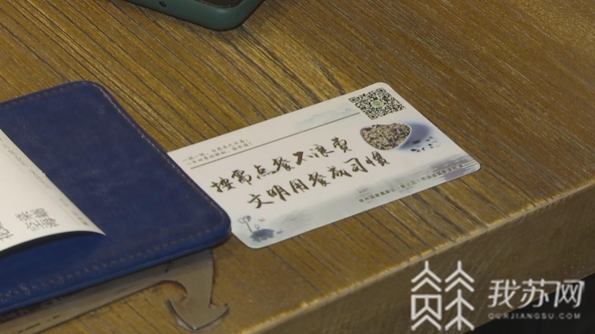 「浪费」“吃”出文明节俭风 你若光盘,必给惊喜!杜绝浪费出奇招