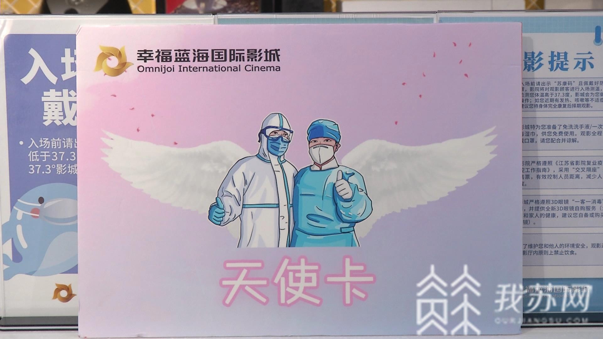 影城@邀援湖北医护赴电影之约！ 影城提档升级迎影迷