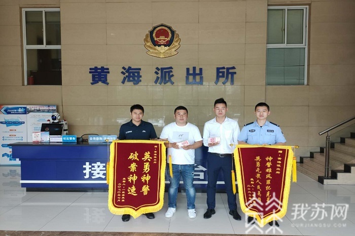■盐南警方破获一起房屋中介经纪人诈骗案，涉案金额达20余万元