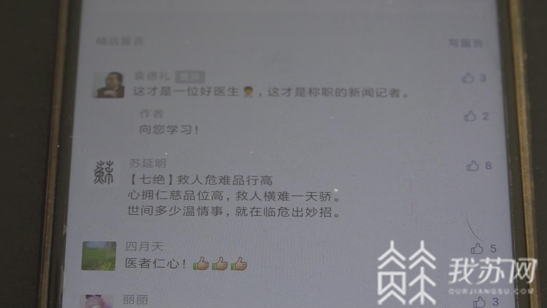 「跪地救人」跪地救人获点赞援湖北医生路遇车祸