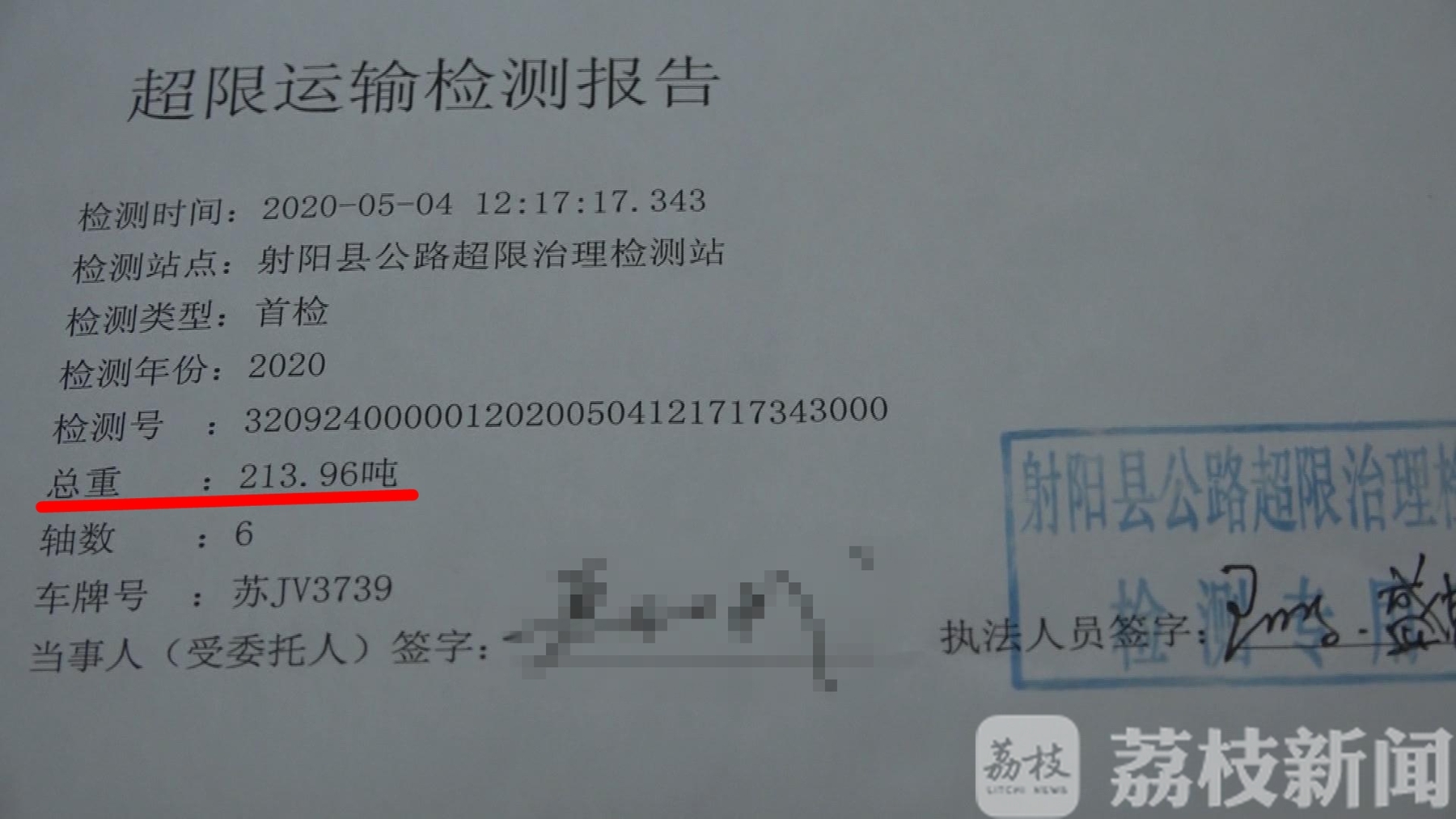 『』 检测地磅直接爆表半挂货车超载500%