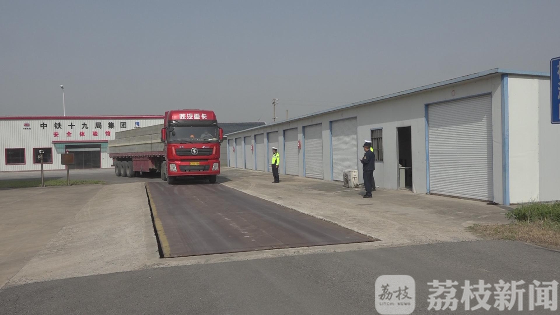 「超载」 一夜查获七辆“百吨王”射阳交警交管联手治超