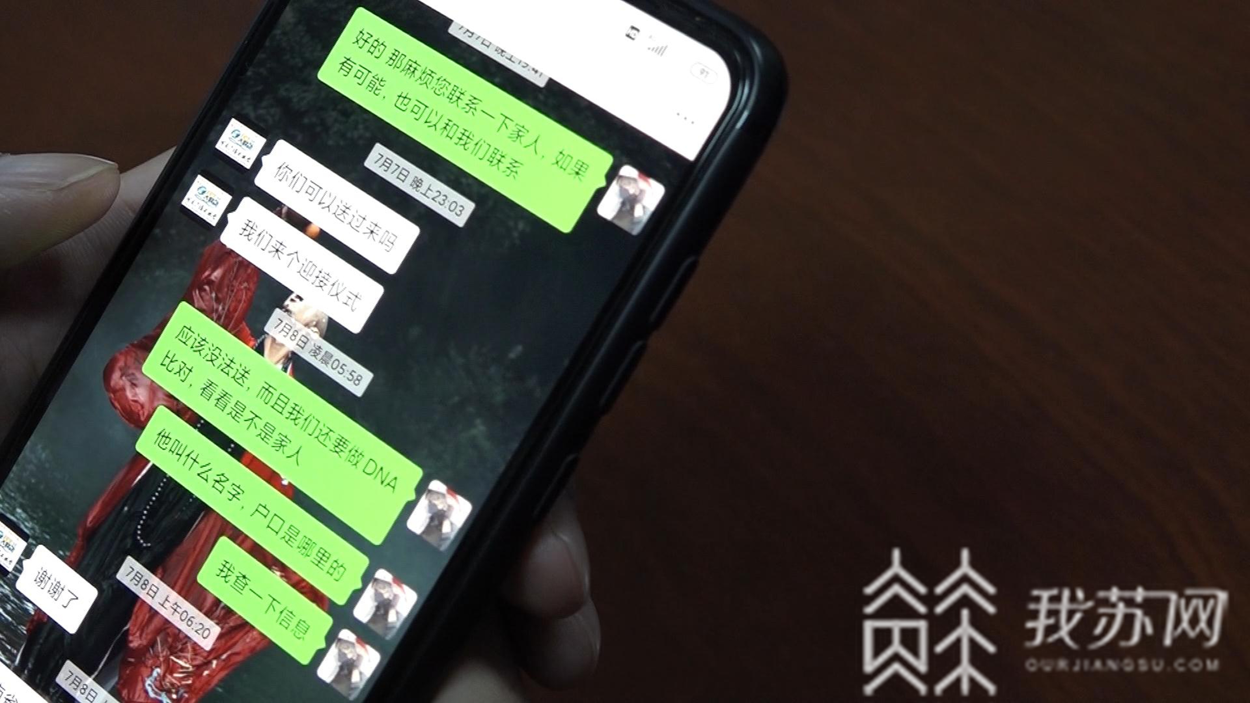 [] 警民携手两年半帮寻家人 响水：兄弟离散二十五载