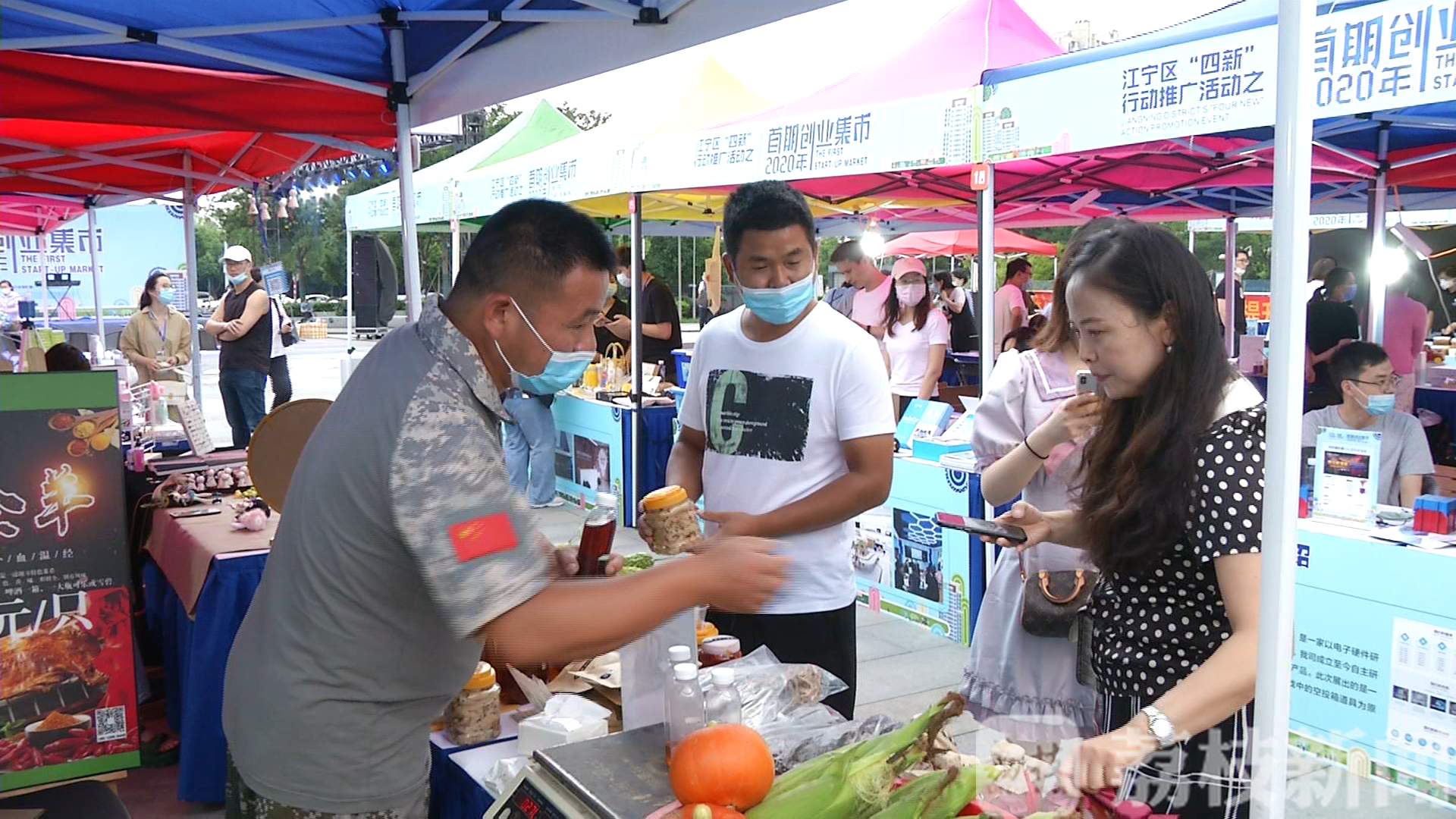 『创业』来一起“吃喝玩乐” 南京江宁今年首期创业集市“开街”