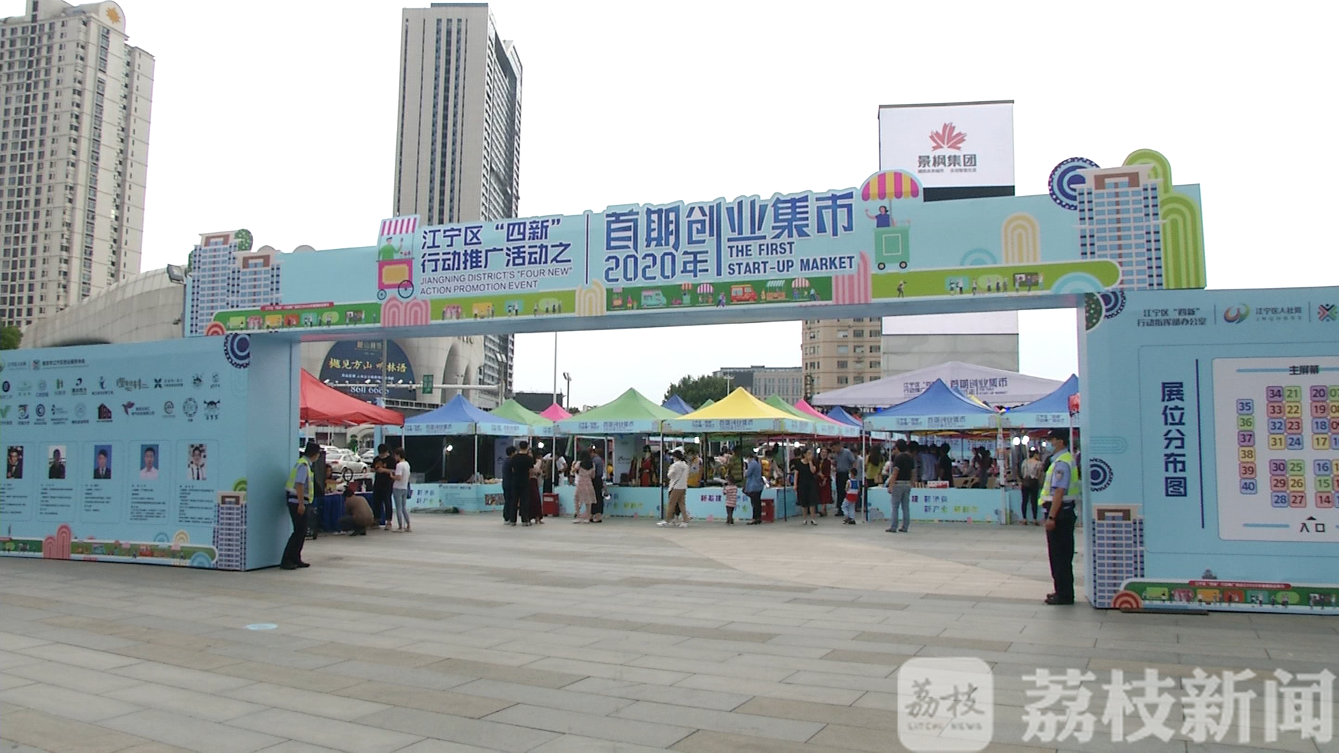『创业』来一起“吃喝玩乐” 南京江宁今年首期创业集市“开街”