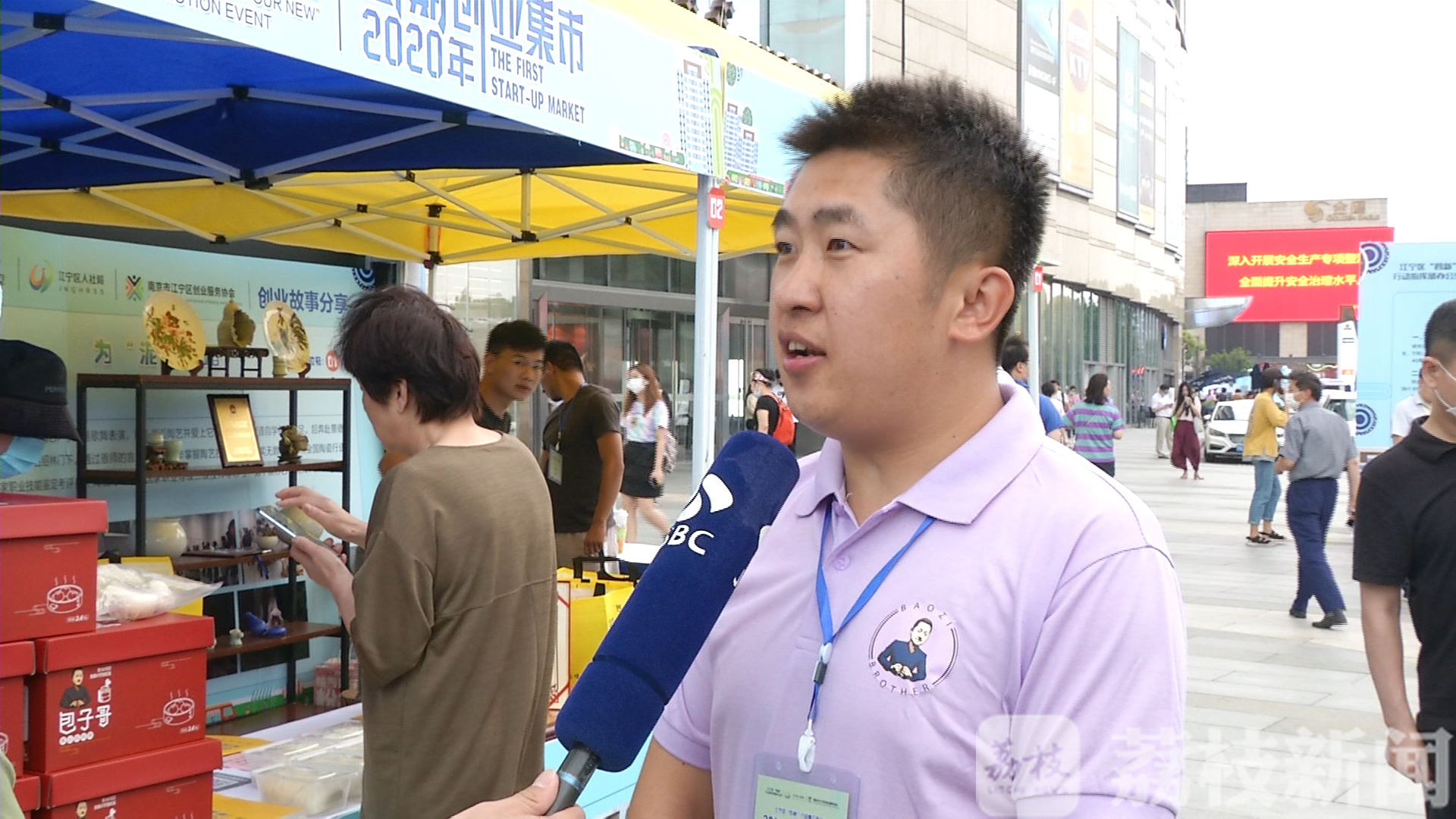 『创业』来一起“吃喝玩乐” 南京江宁今年首期创业集市“开街”