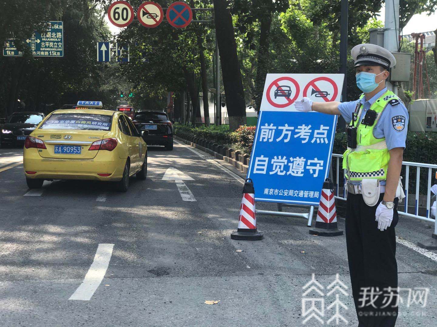 [临时]南京部分路段临时交通管制 为高考英语“静音”