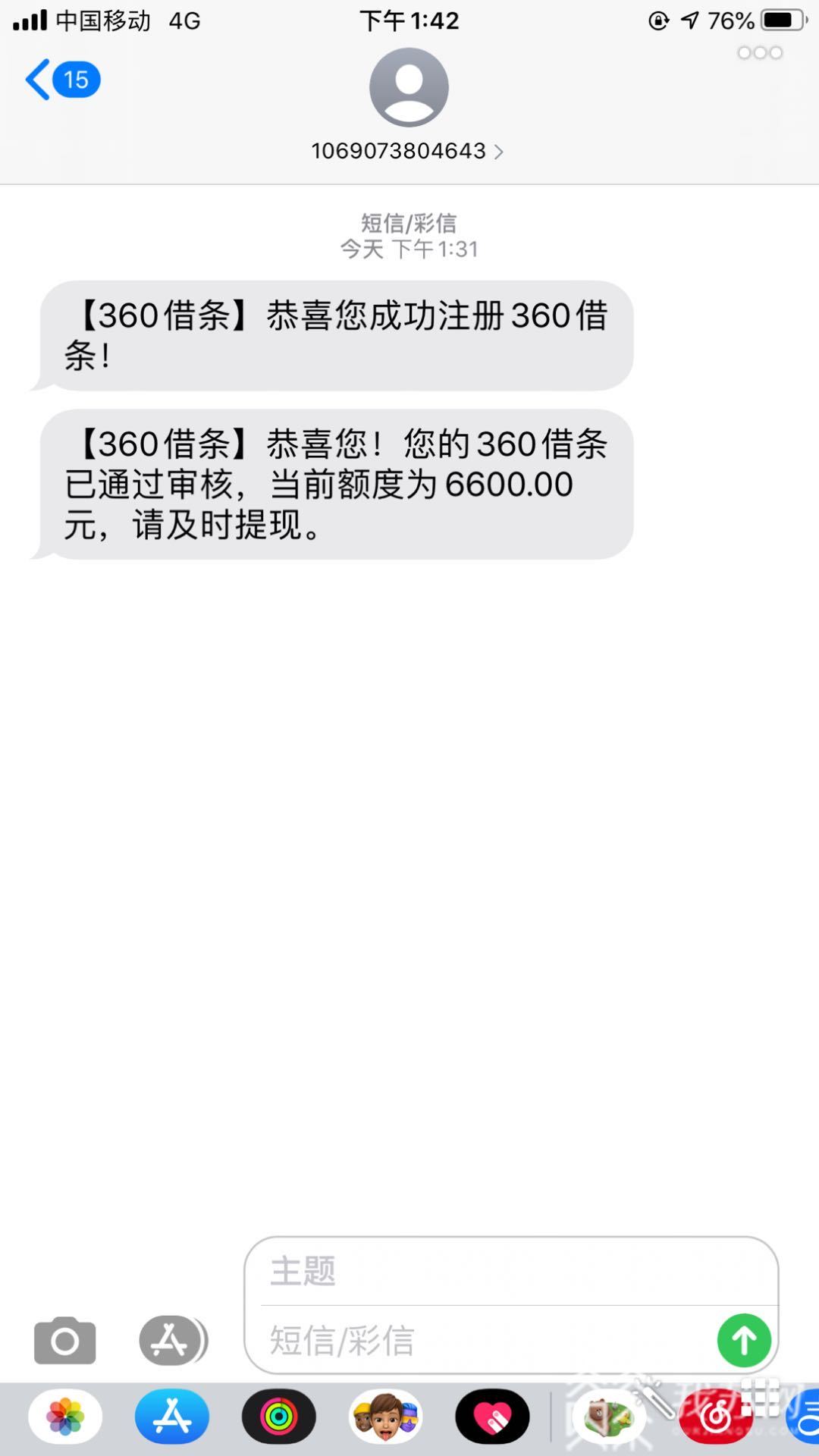 []公安部刑侦局：新骗术|解忧帮 “同学，你有贷款账户需要注销”南京多名大学生中招