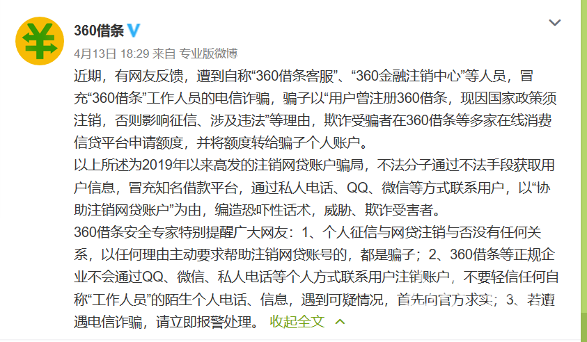 []公安部刑侦局：新骗术|解忧帮 “同学，你有贷款账户需要注销”南京多名大学生中招