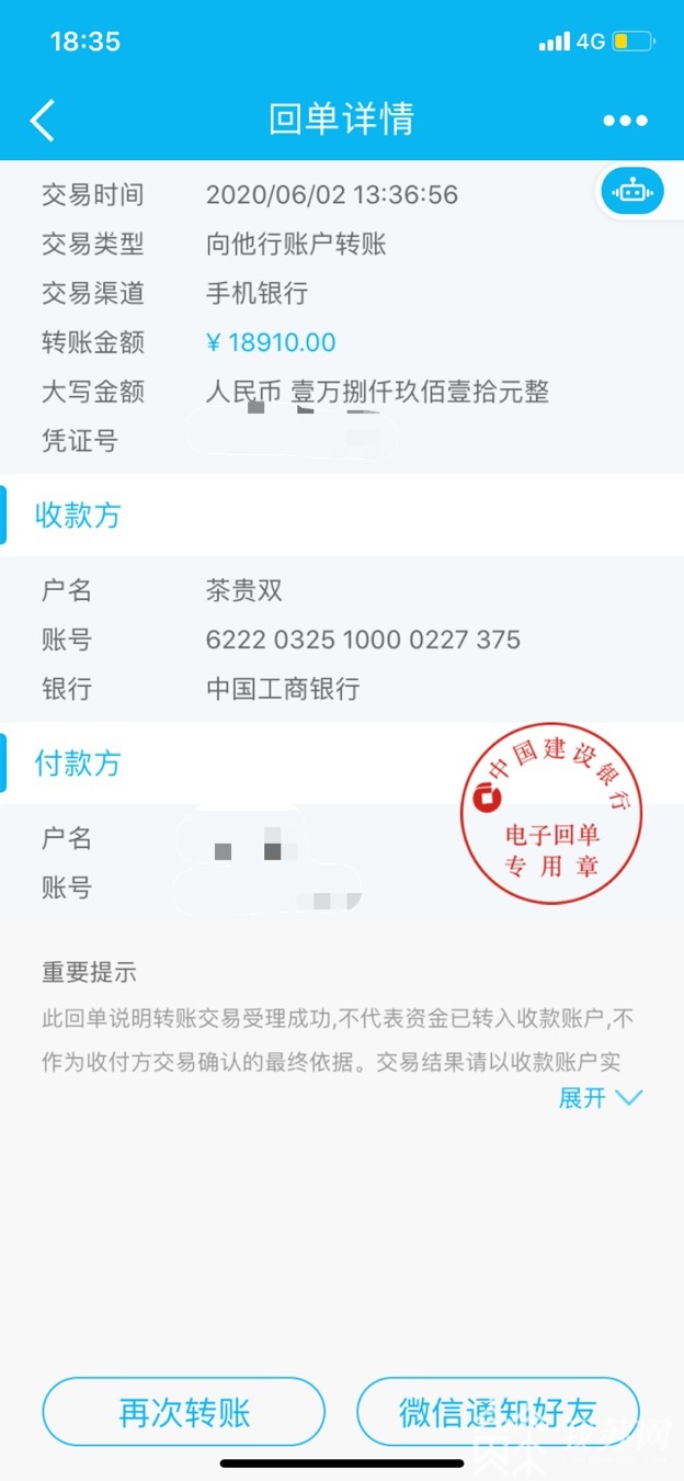 []公安部刑侦局：新骗术|解忧帮 “同学，你有贷款账户需要注销”南京多名大学生中招