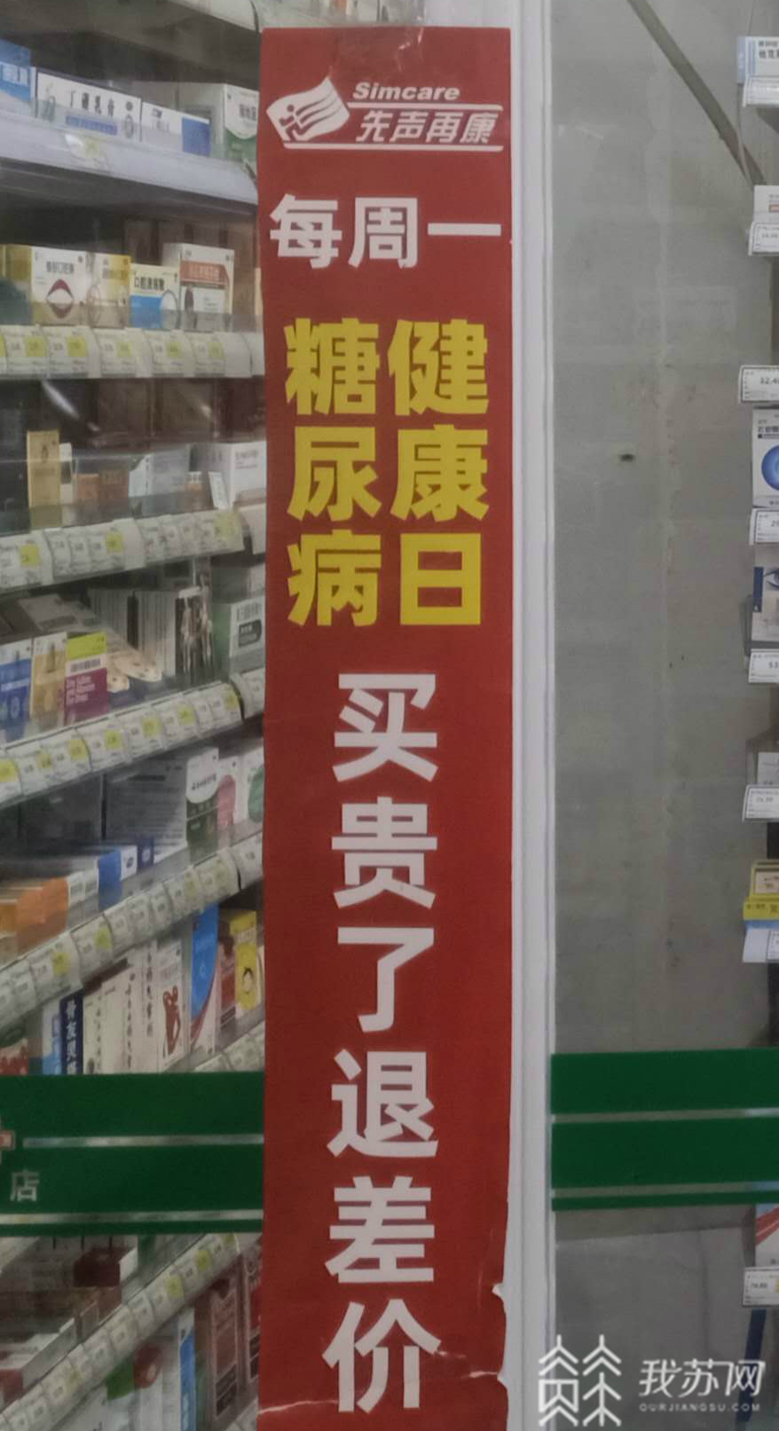 活动日■先声再康说好的“活动日”却关了系统想赖账？律师：涉嫌虚假宣传|解忧帮