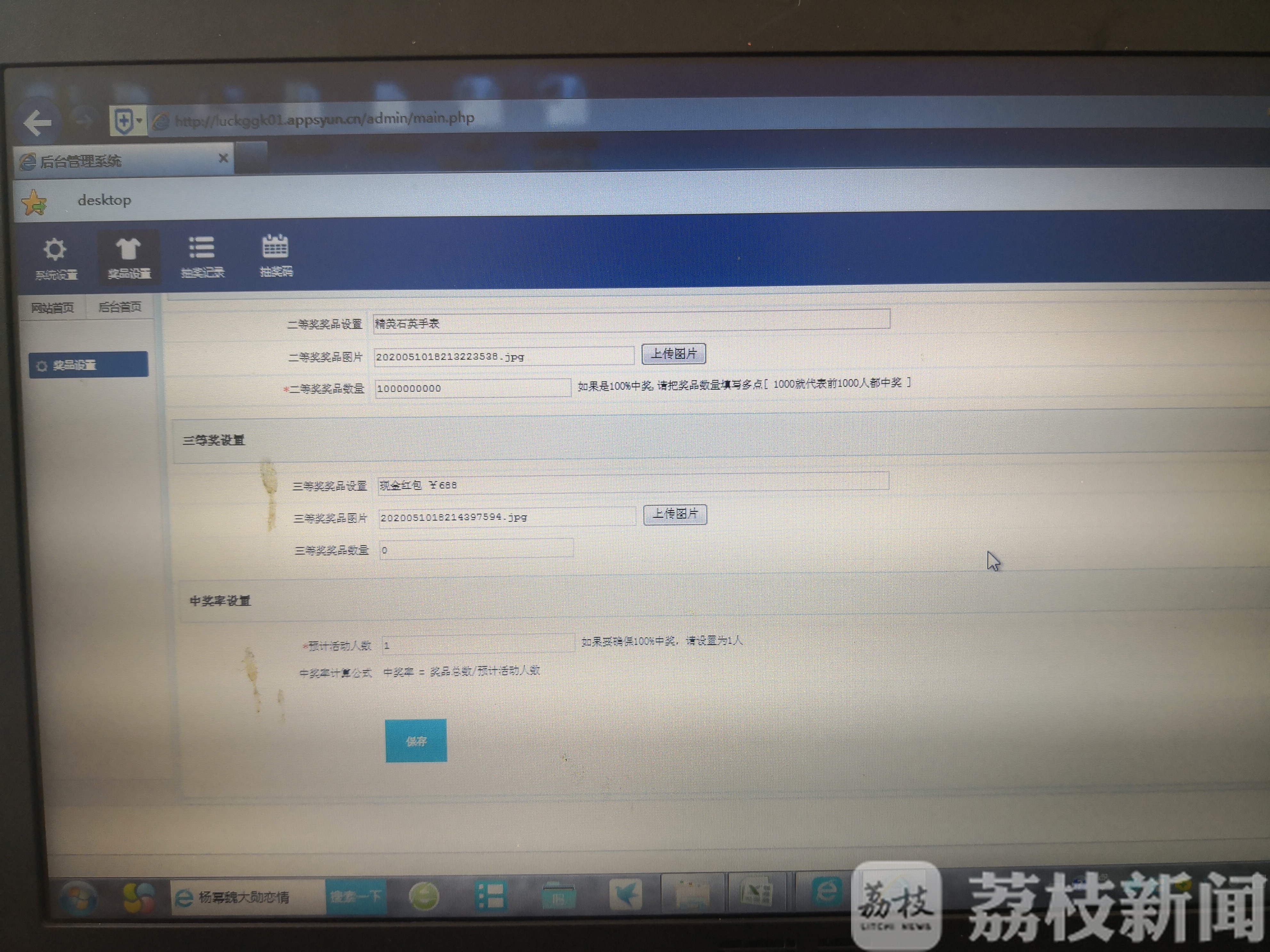 诈骗■买化妆品赢苹果手机？一起离职纠纷牵出诈骗大案