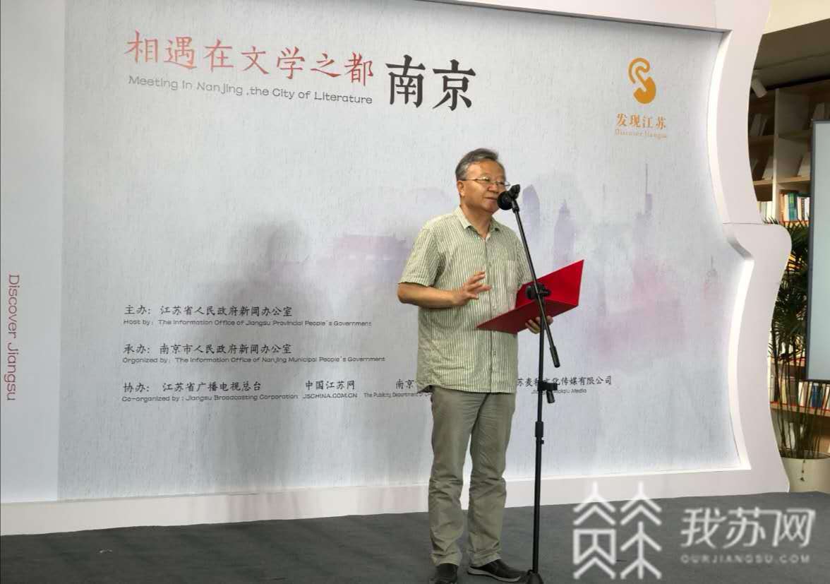 ■在诗词里品味南京！2020“发现江苏”首场活动“相遇在文学之都南京”今天举行