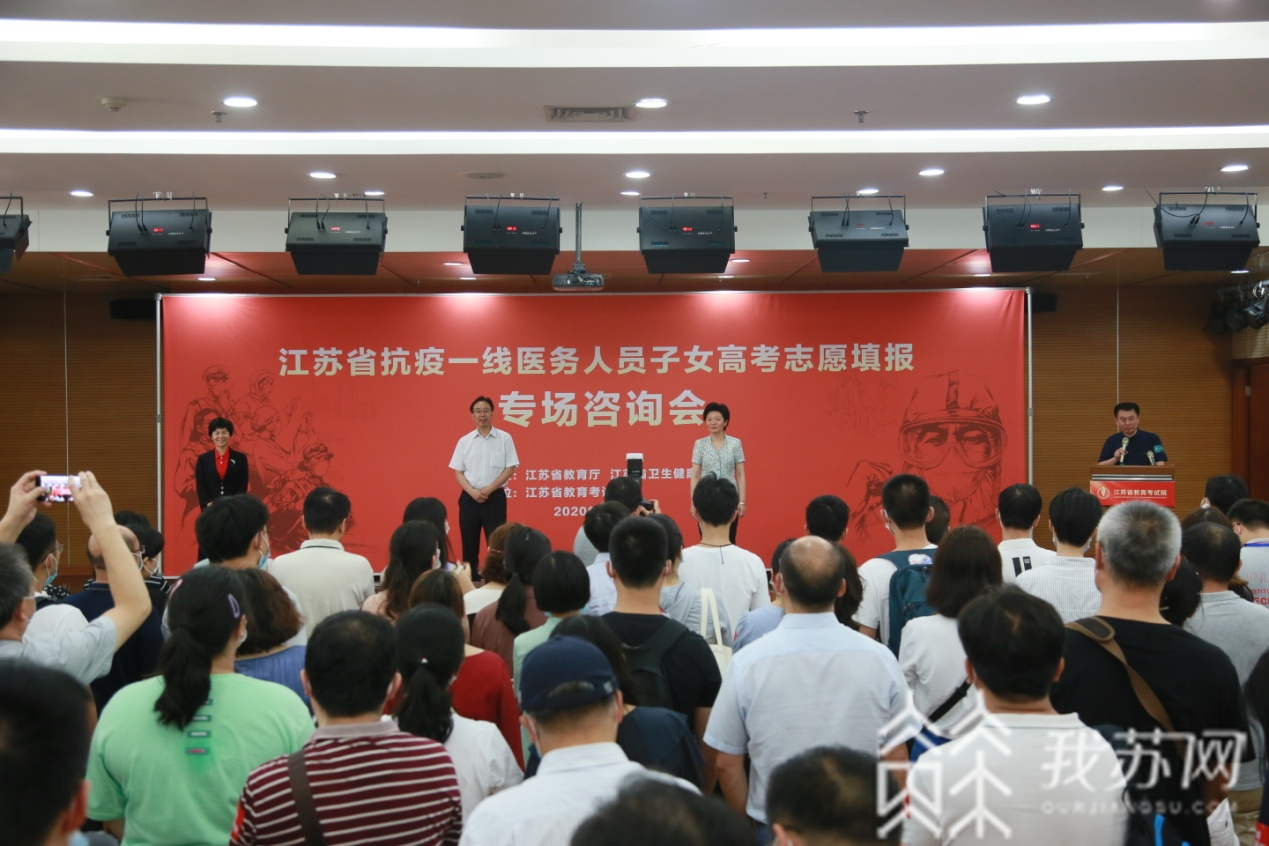 服务■“一对一”指导,全程跟踪服务!江苏为抗疫一线医务人员子女提供高考志愿服务